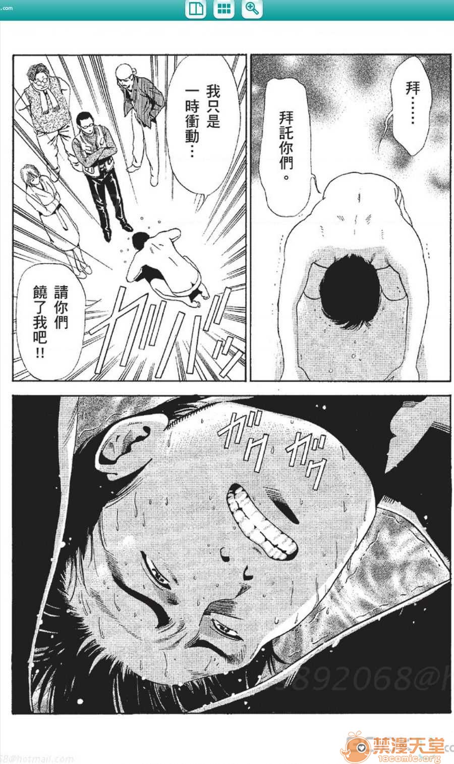 セレブ那由 AVない若奧さま - Page 35