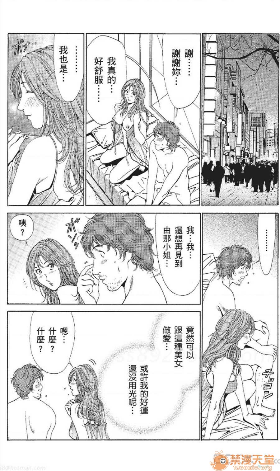 セレブ那由 AVない若奧さま - Page 399
