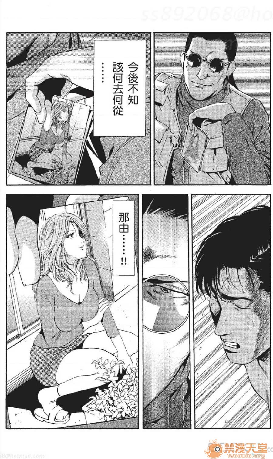 セレブ那由 AVない若奧さま - Page 41