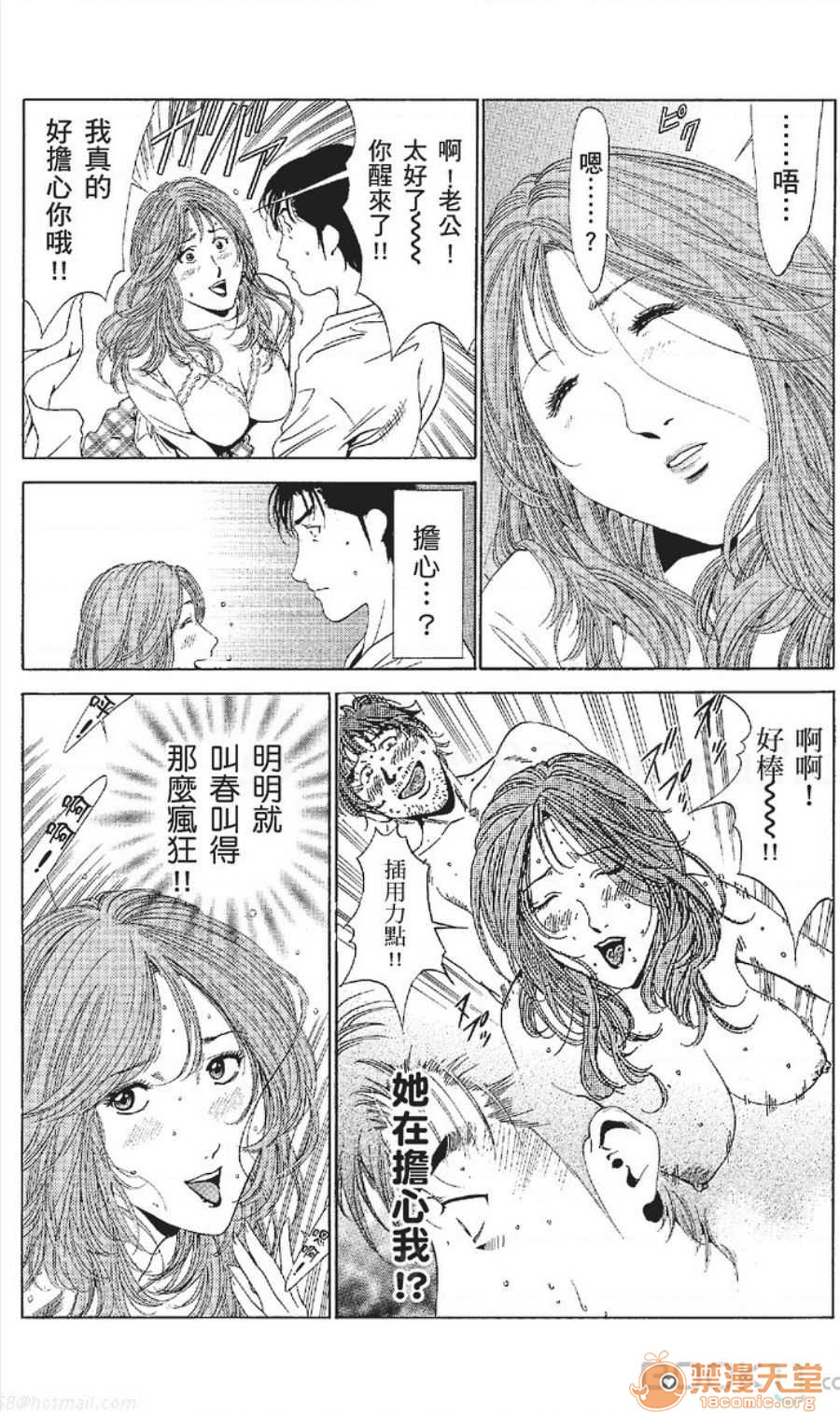 セレブ那由 AVない若奧さま - Page 413