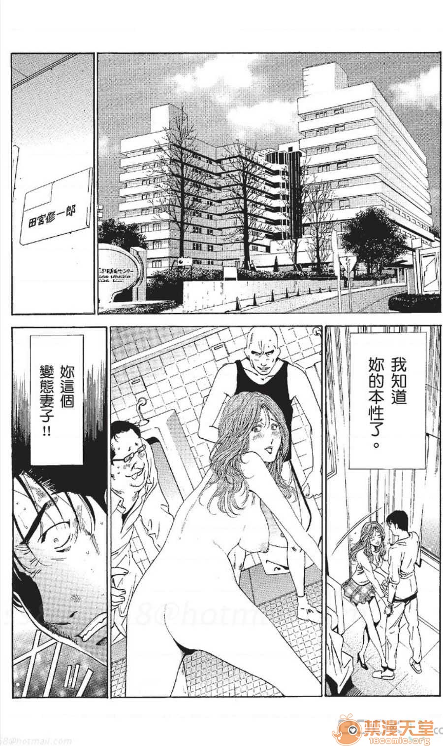 セレブ那由 AVない若奧さま - Page 414