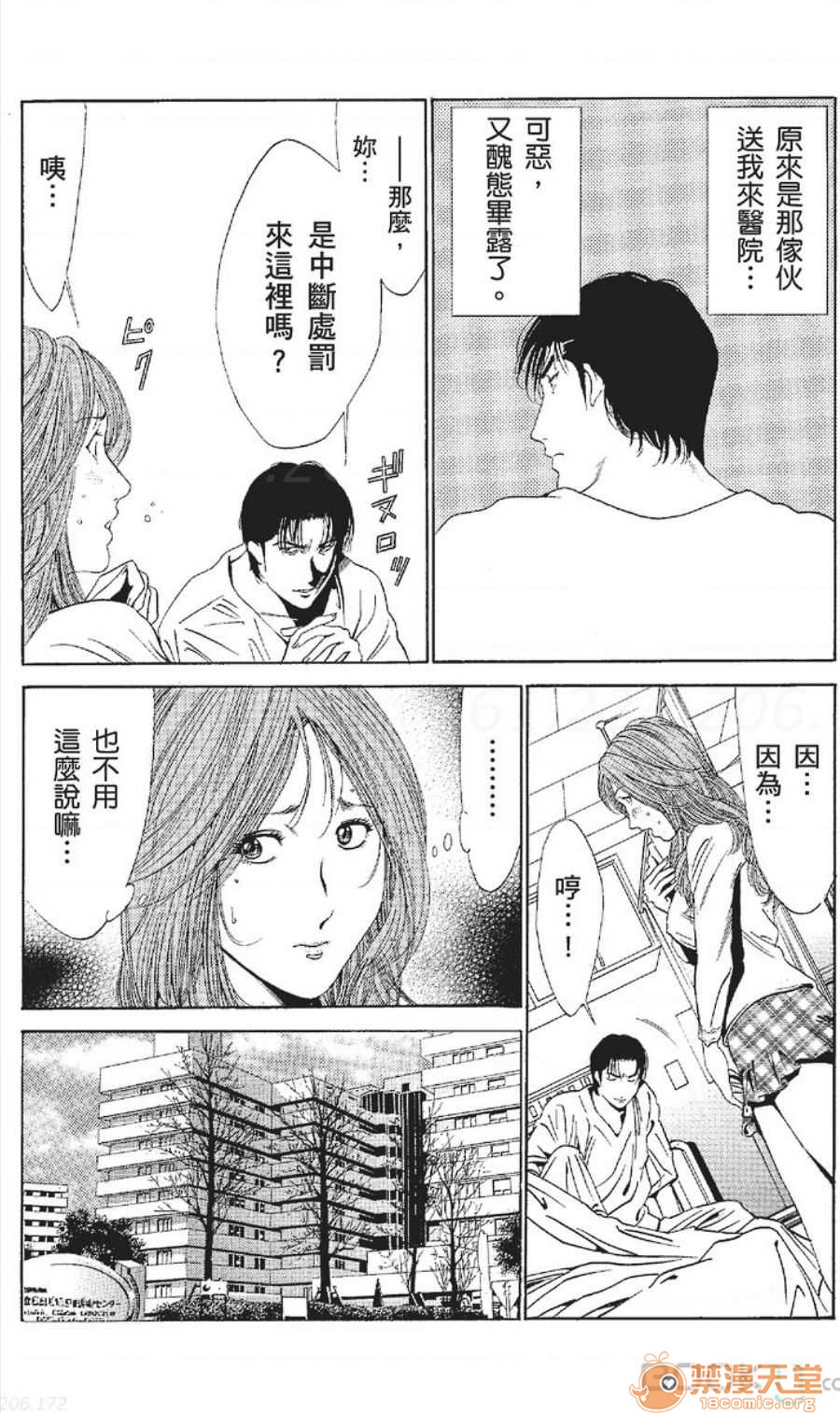 セレブ那由 AVない若奧さま - Page 418