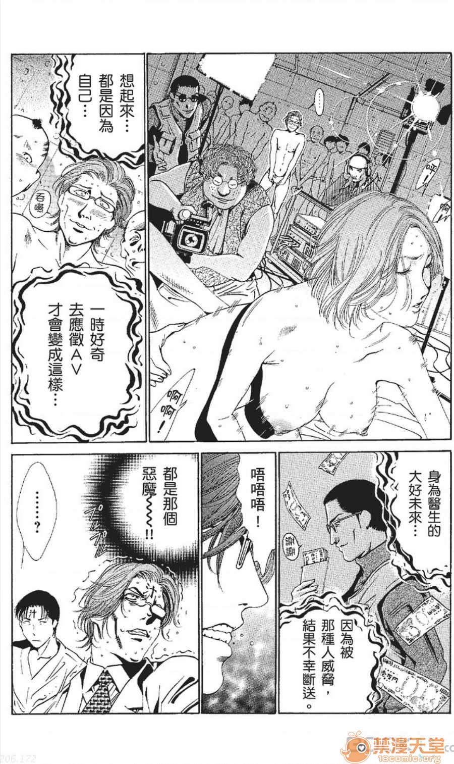 セレブ那由 AVない若奧さま - Page 421