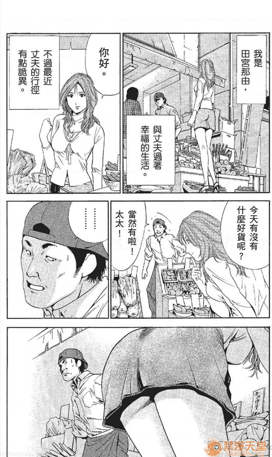 セレブ那由 AVない若奧さま - Page 43
