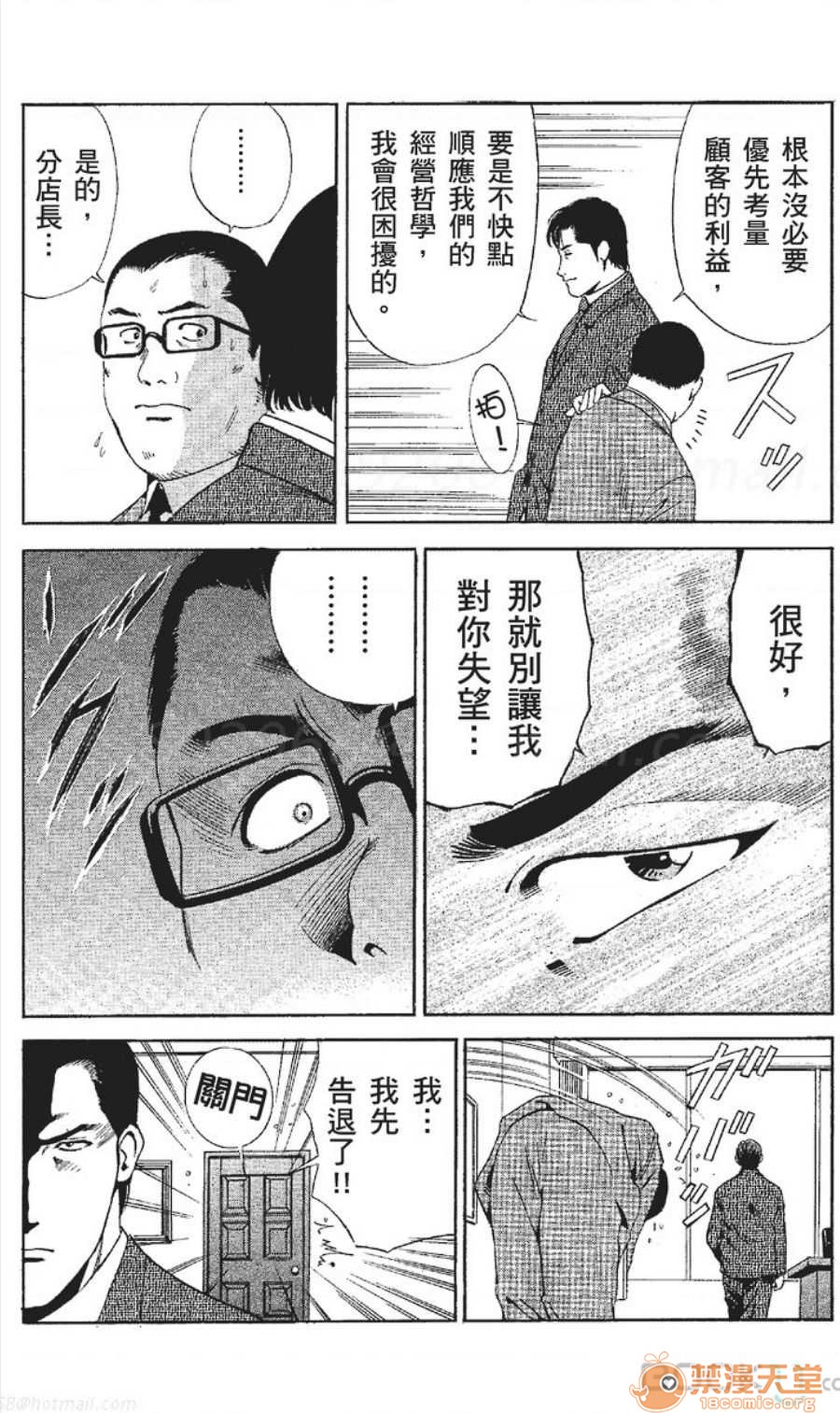 セレブ那由 AVない若奧さま - Page 47