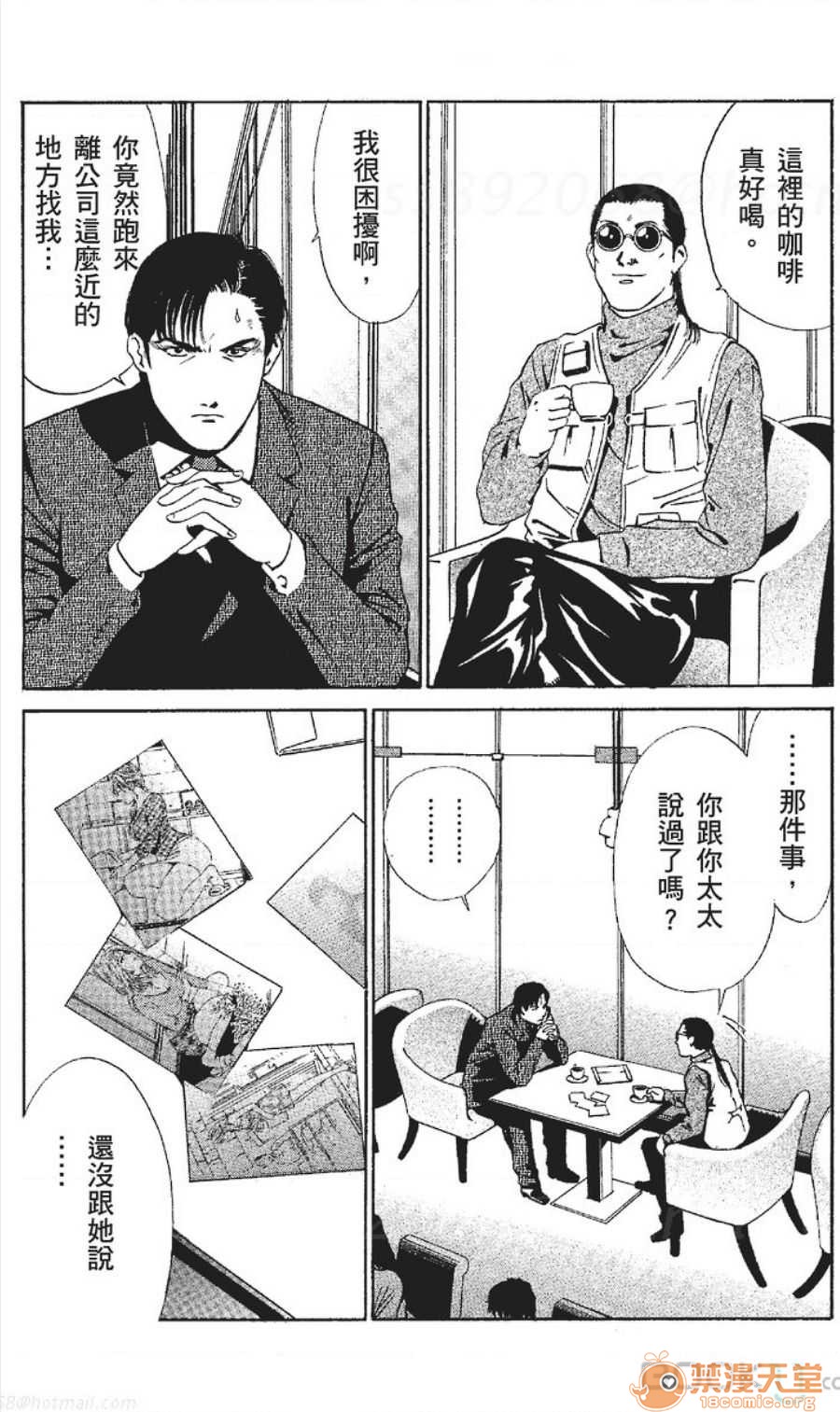 セレブ那由 AVない若奧さま - Page 49