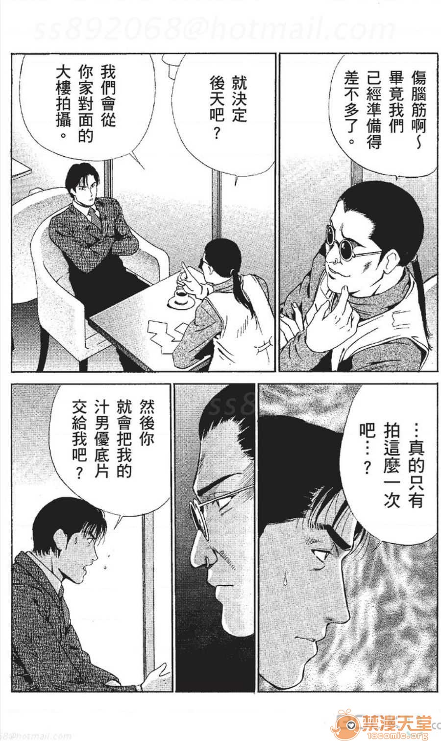 セレブ那由 AVない若奧さま - Page 50