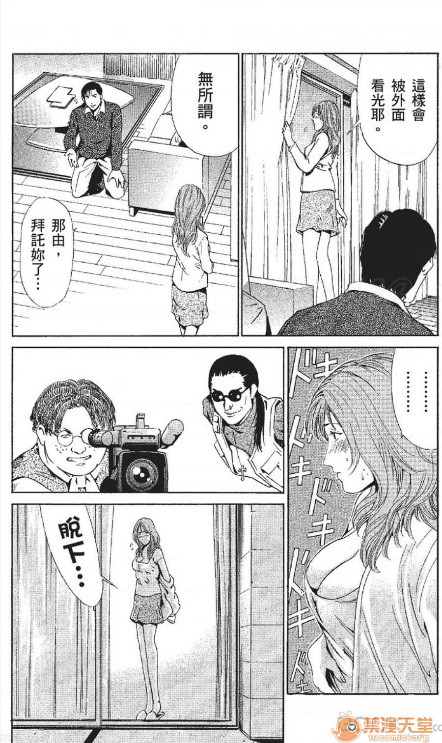 セレブ那由 AVない若奧さま - Page 61