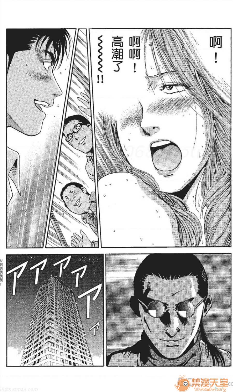 セレブ那由 AVない若奧さま - Page 68