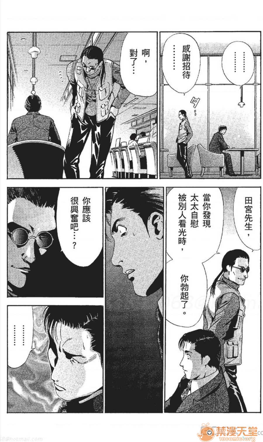 セレブ那由 AVない若奧さま - Page 73