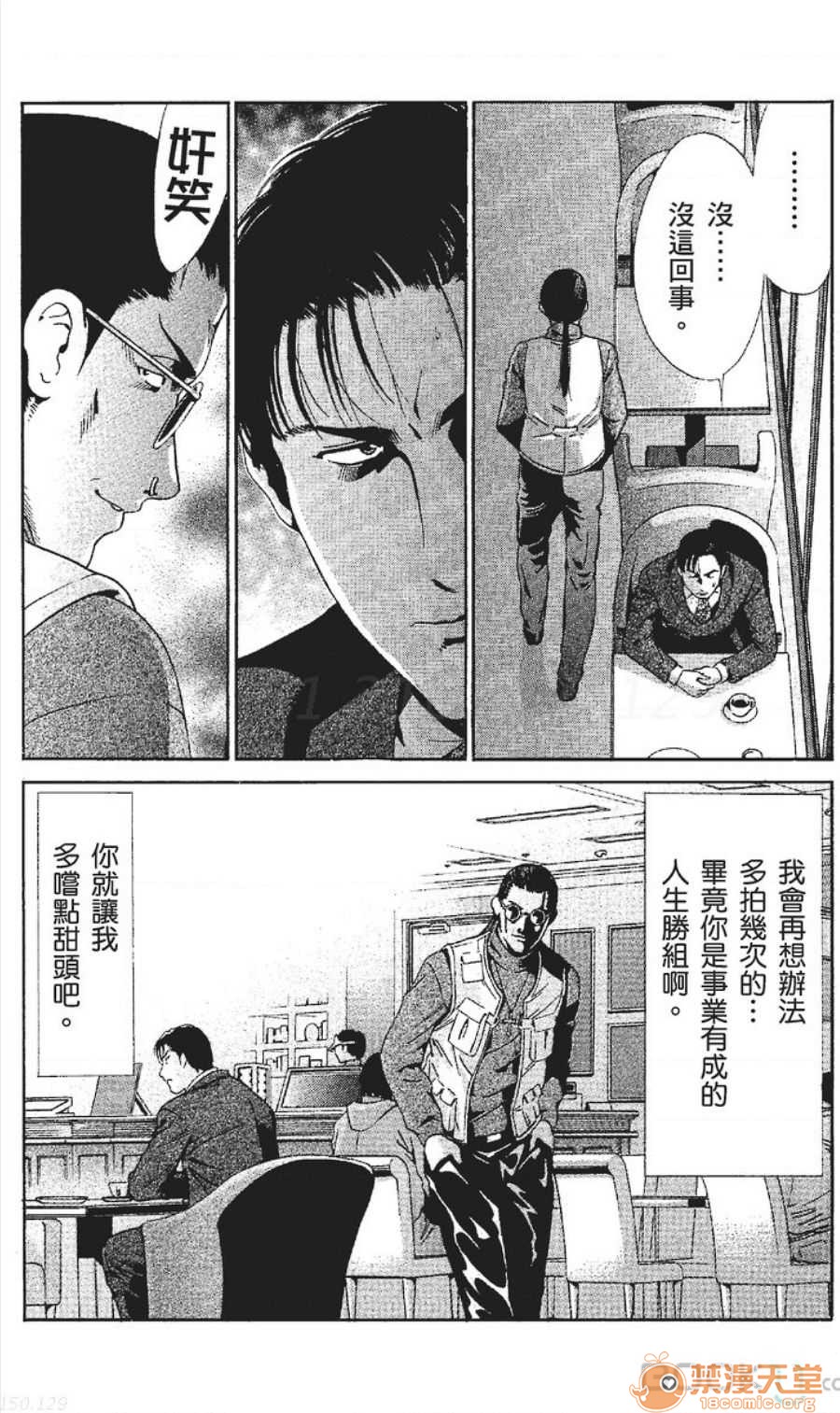 セレブ那由 AVない若奧さま - Page 74