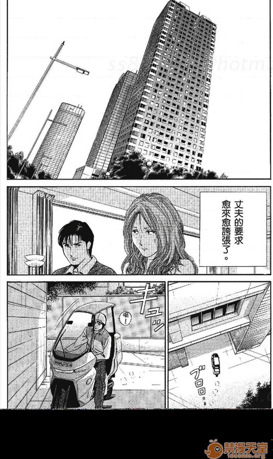 セレブ那由 AVない若奧さま - Page 75
