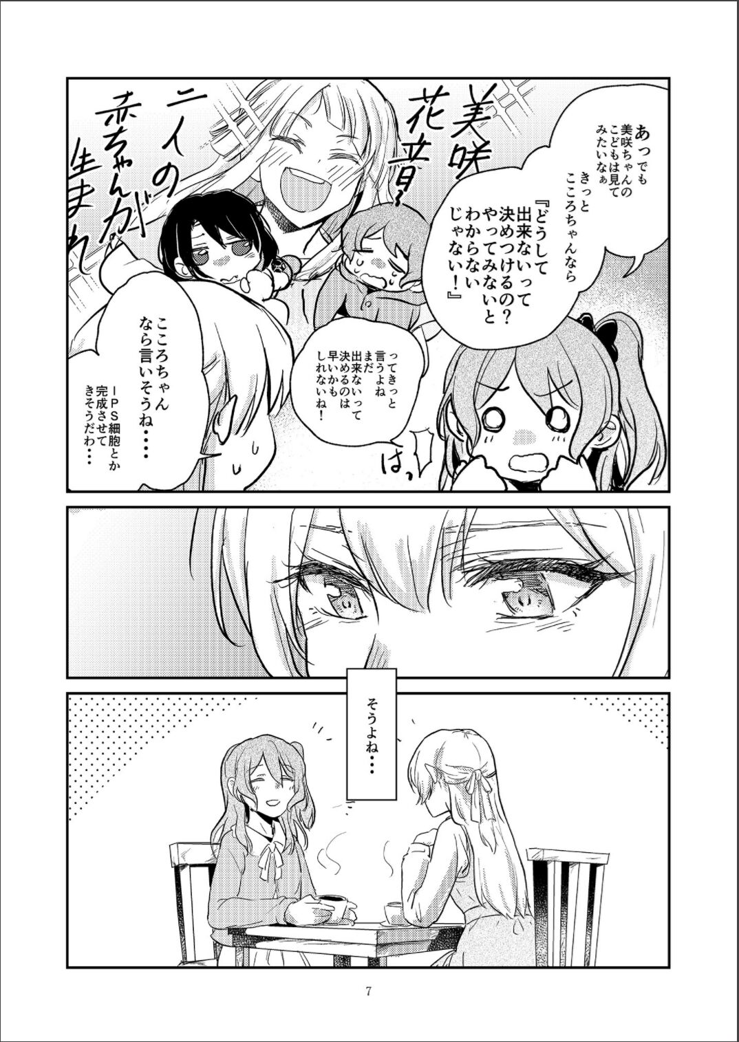 Preview page 7