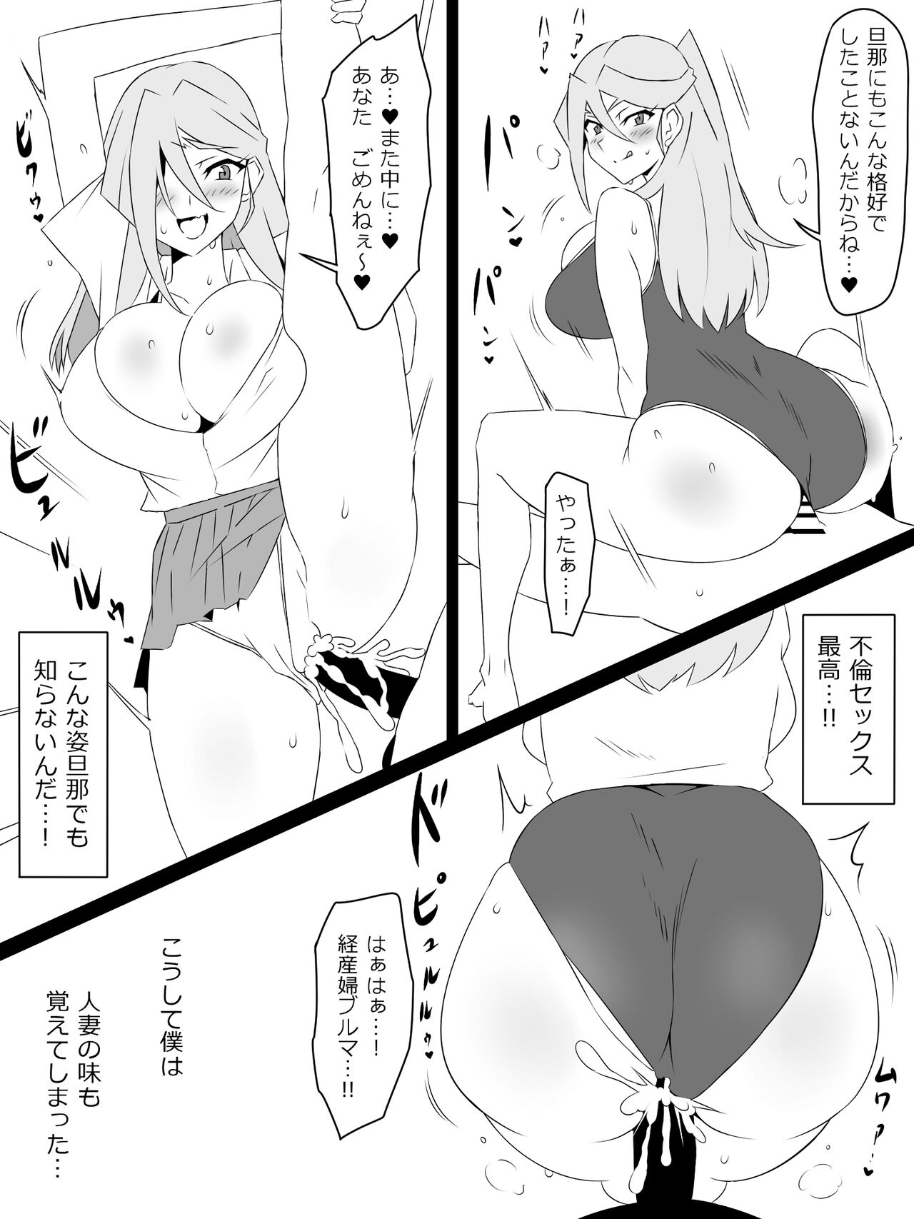 『召姦銃 DXデリへライザー』  第三話 - Page 24