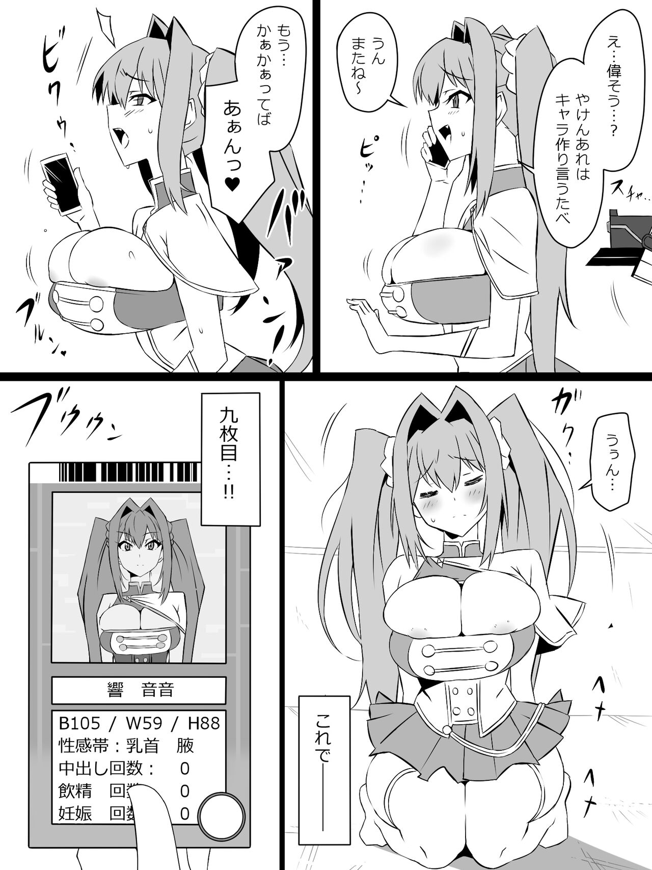 『召姦銃 DXデリへライザー』  第三話 - Page 28