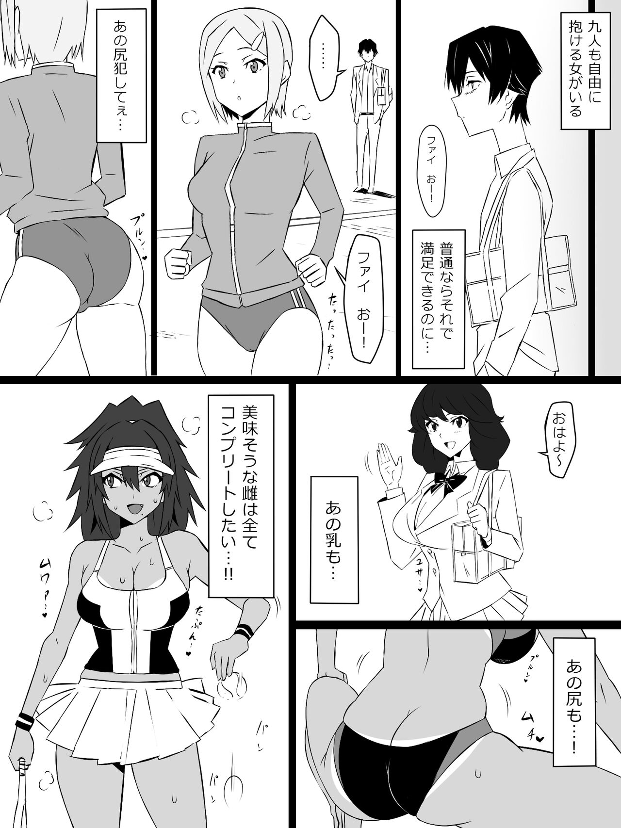 『召姦銃 DXデリへライザー』 第三話 - Page 36