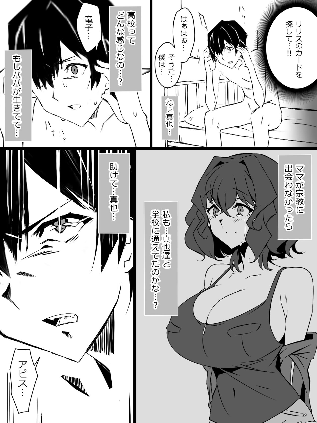 『召姦銃 DXデリへライザー』  第三話 - Page 45