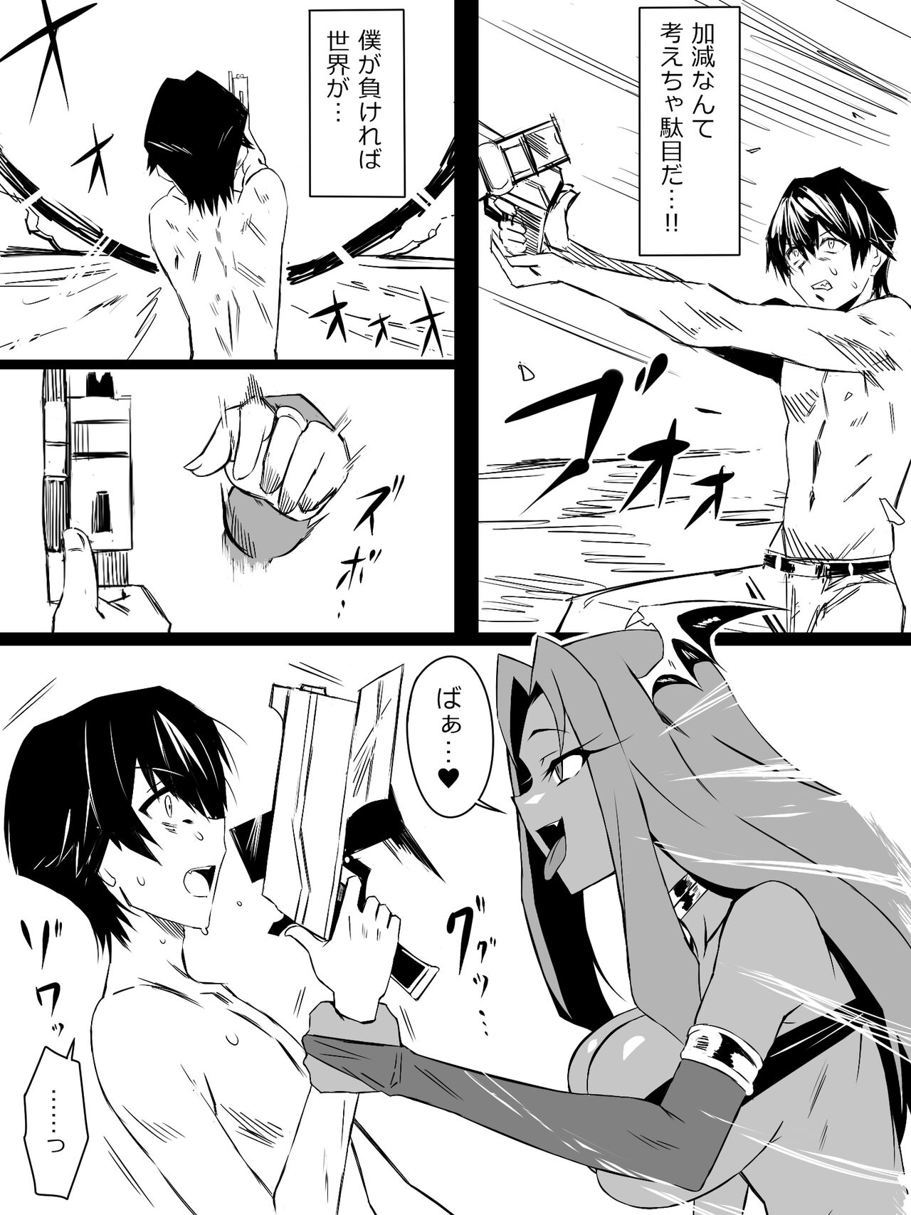 『召姦銃 DXデリへライザー』  第三話 - Page 48