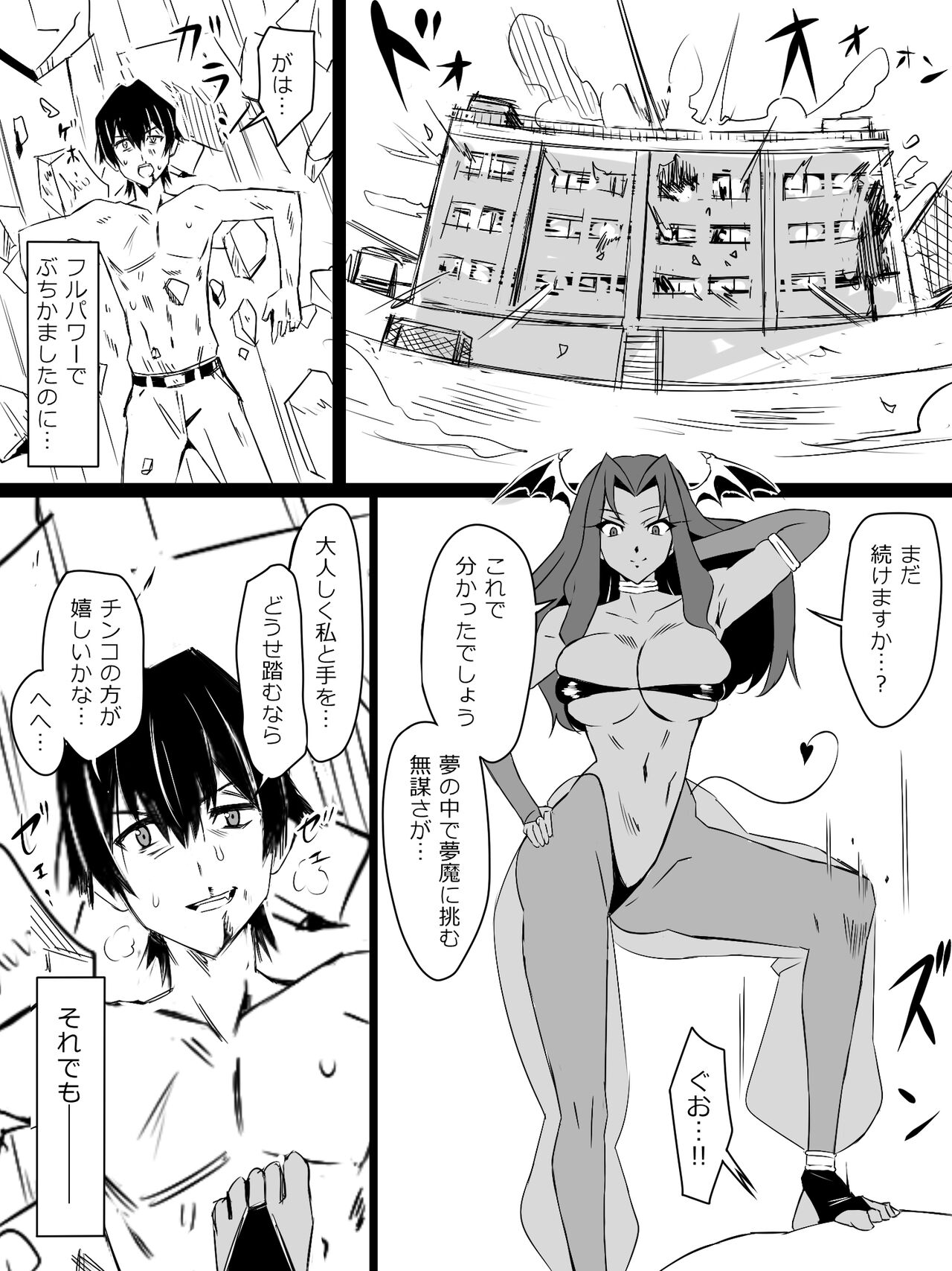 『召姦銃 DXデリへライザー』  第三話 - Page 50