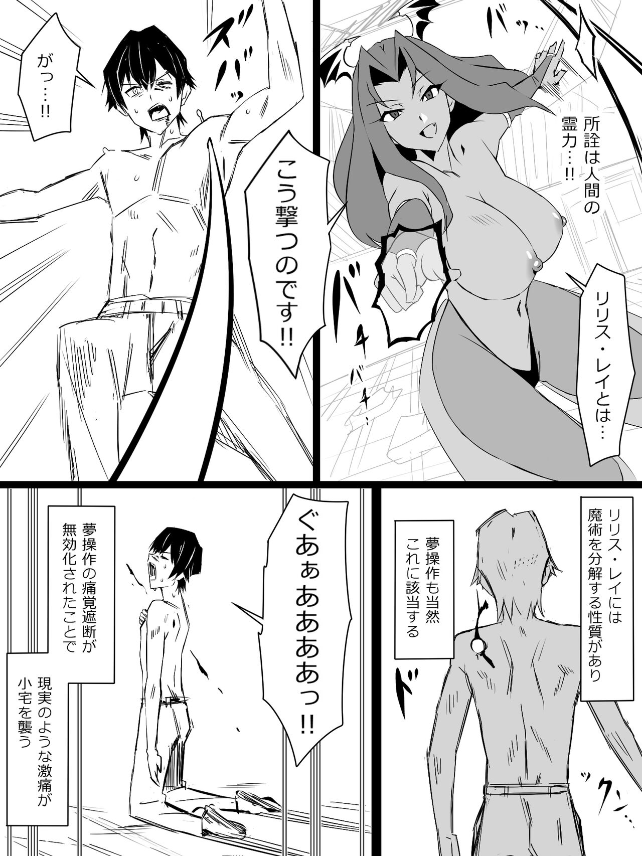 『召姦銃 DXデリへライザー』  第三話 - Page 53