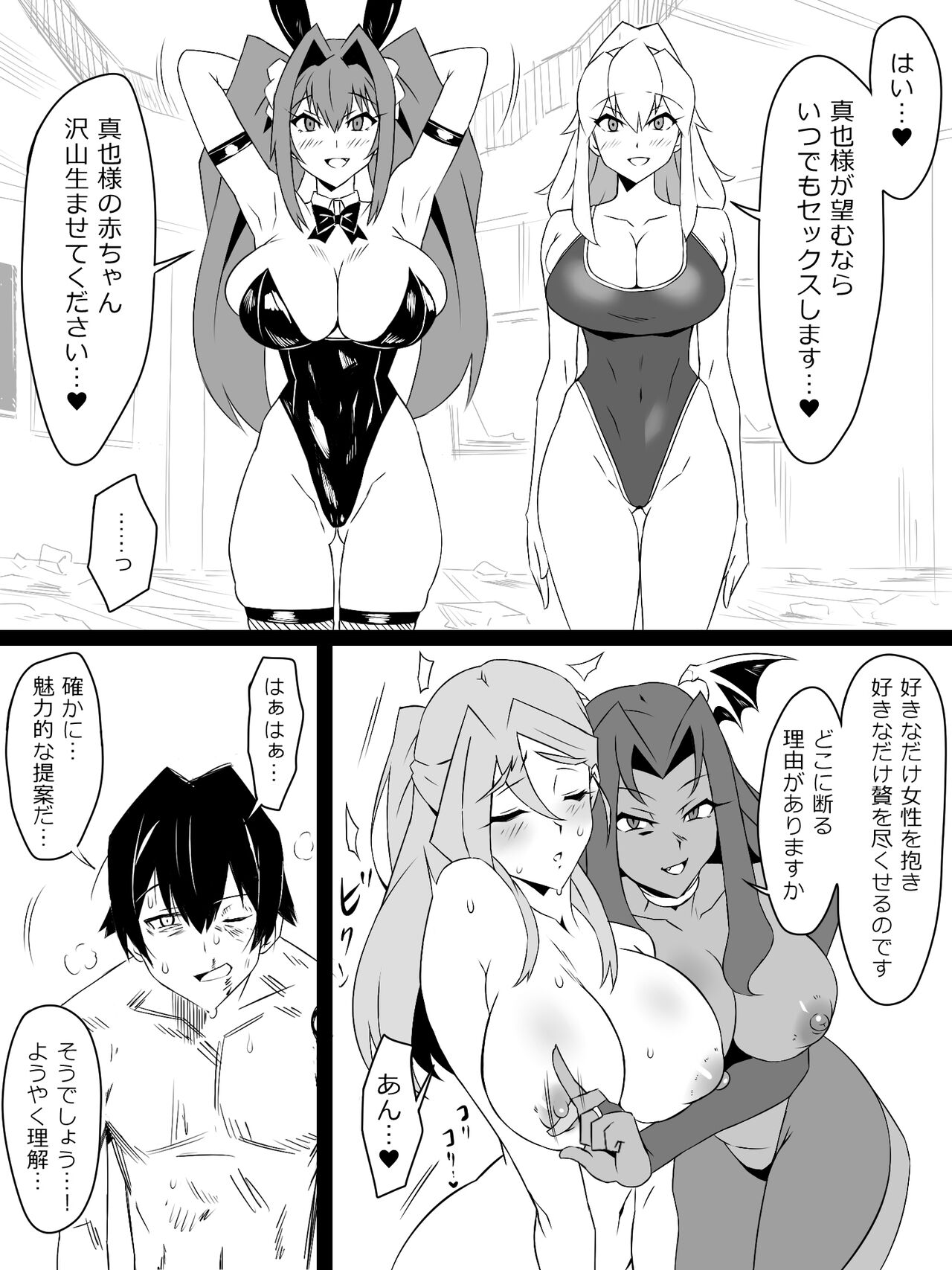 『召姦銃 DXデリへライザー』  第三話 - Page 55