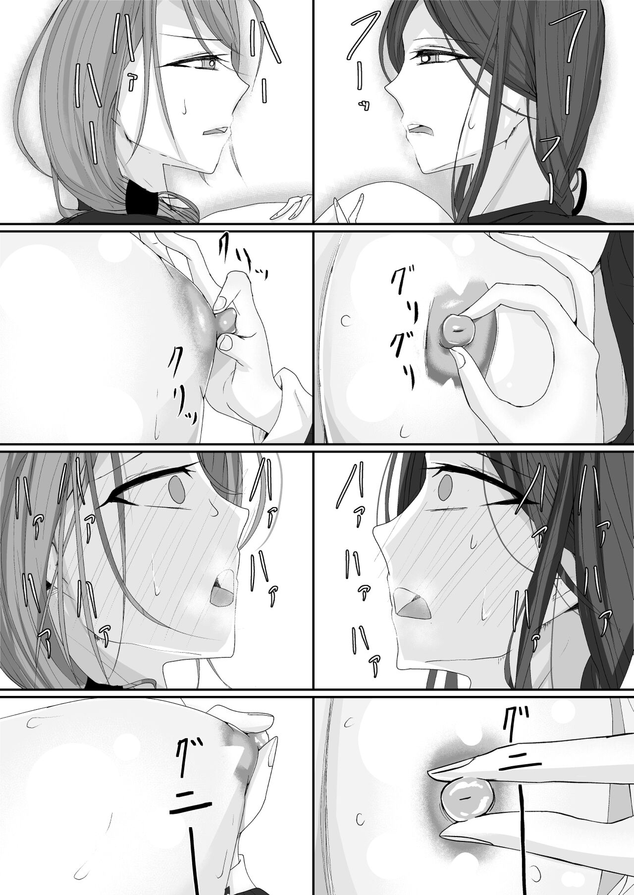 Milk-Panchi - Page 18