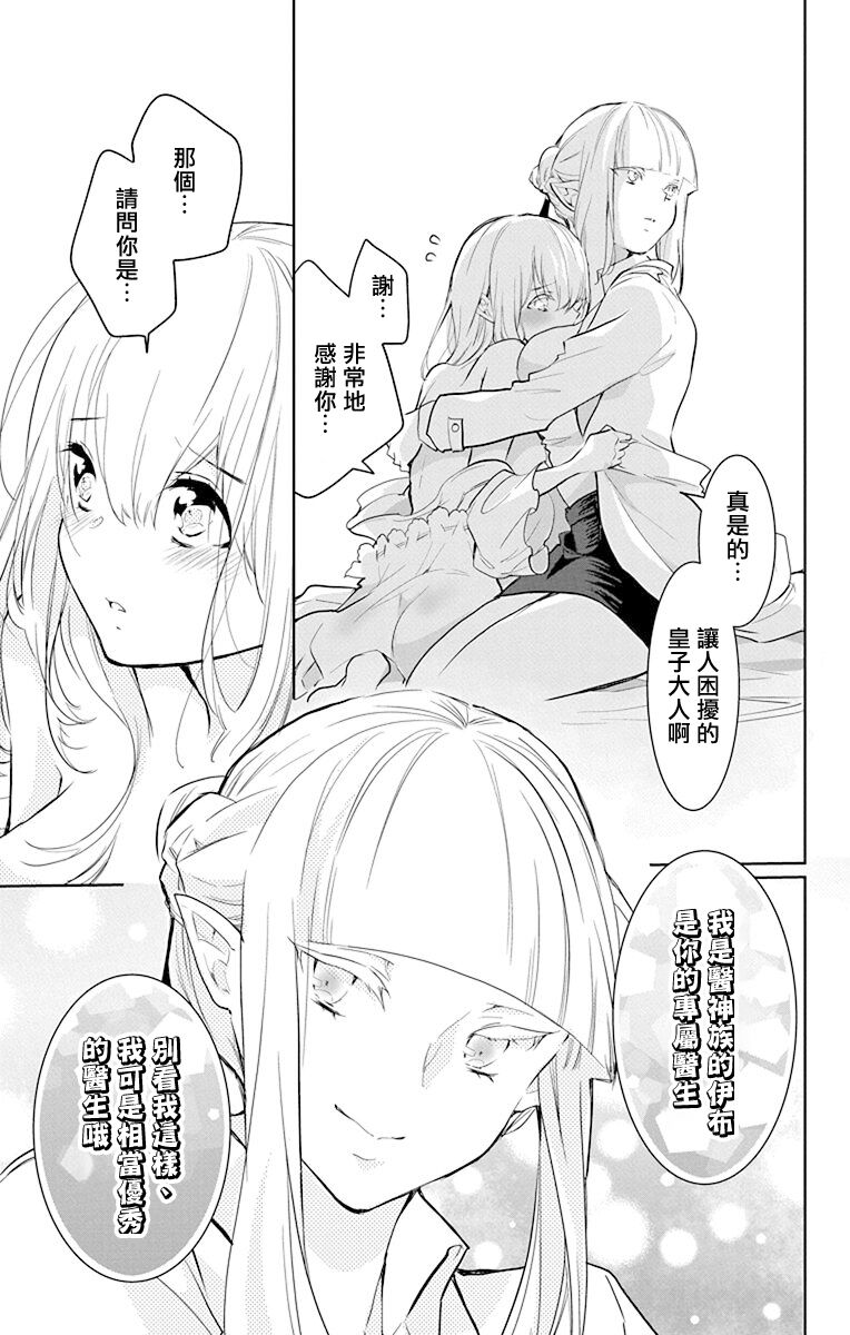 out bride —异族婚姻— 05-09 - Page 116