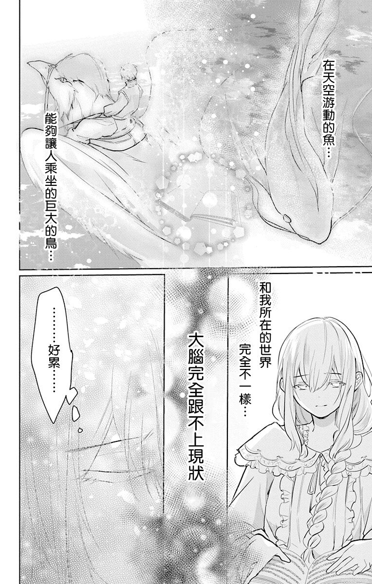 out bride —异族婚姻— 05-09 - Page 123