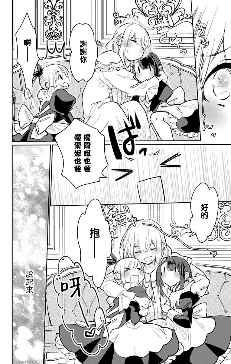out bride —异族婚姻— 05-09 - Page 125