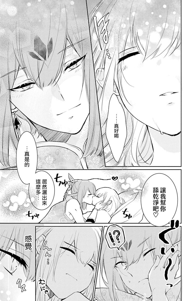 out bride —异族婚姻— 05-09 - Page 153