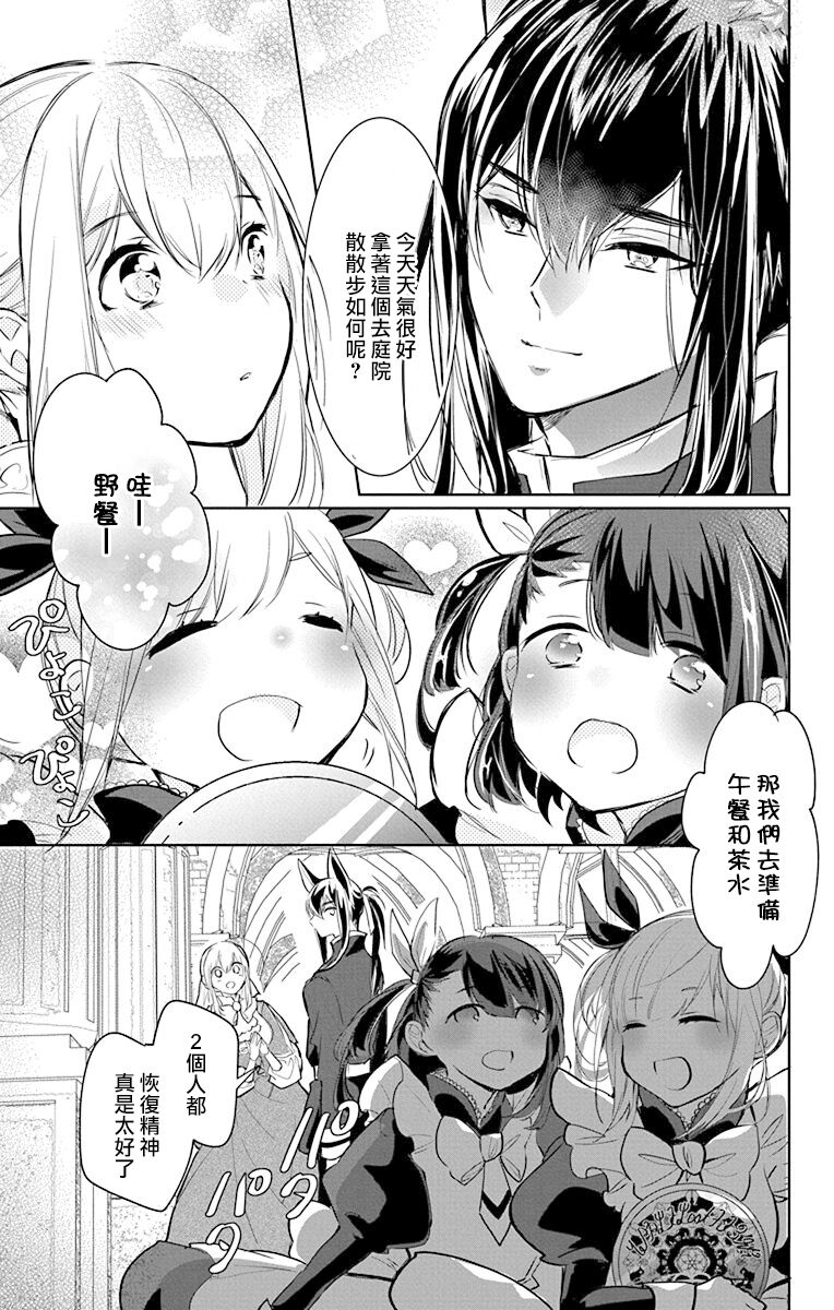 out bride —异族婚姻— 05-09 - Page 169