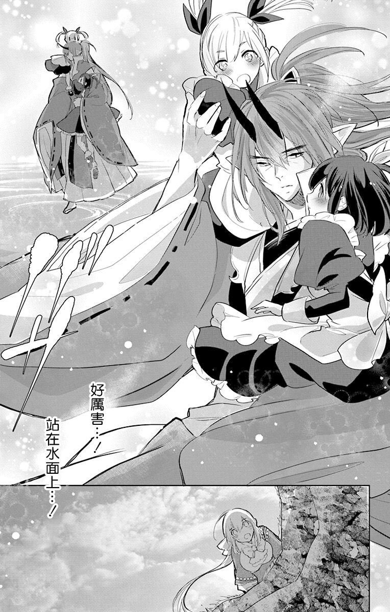 out bride —异族婚姻— 05-09 - Page 175