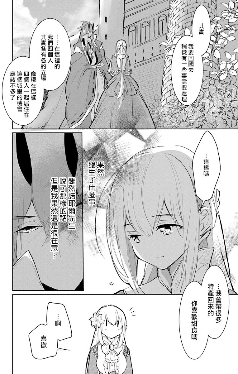 out bride —异族婚姻— 05-09 - Page 180