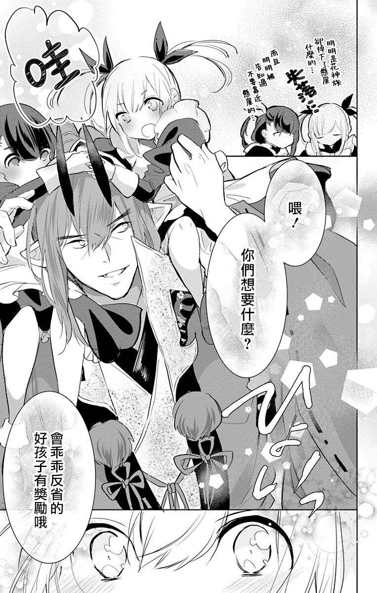 out bride —异族婚姻— 05-09 - Page 181