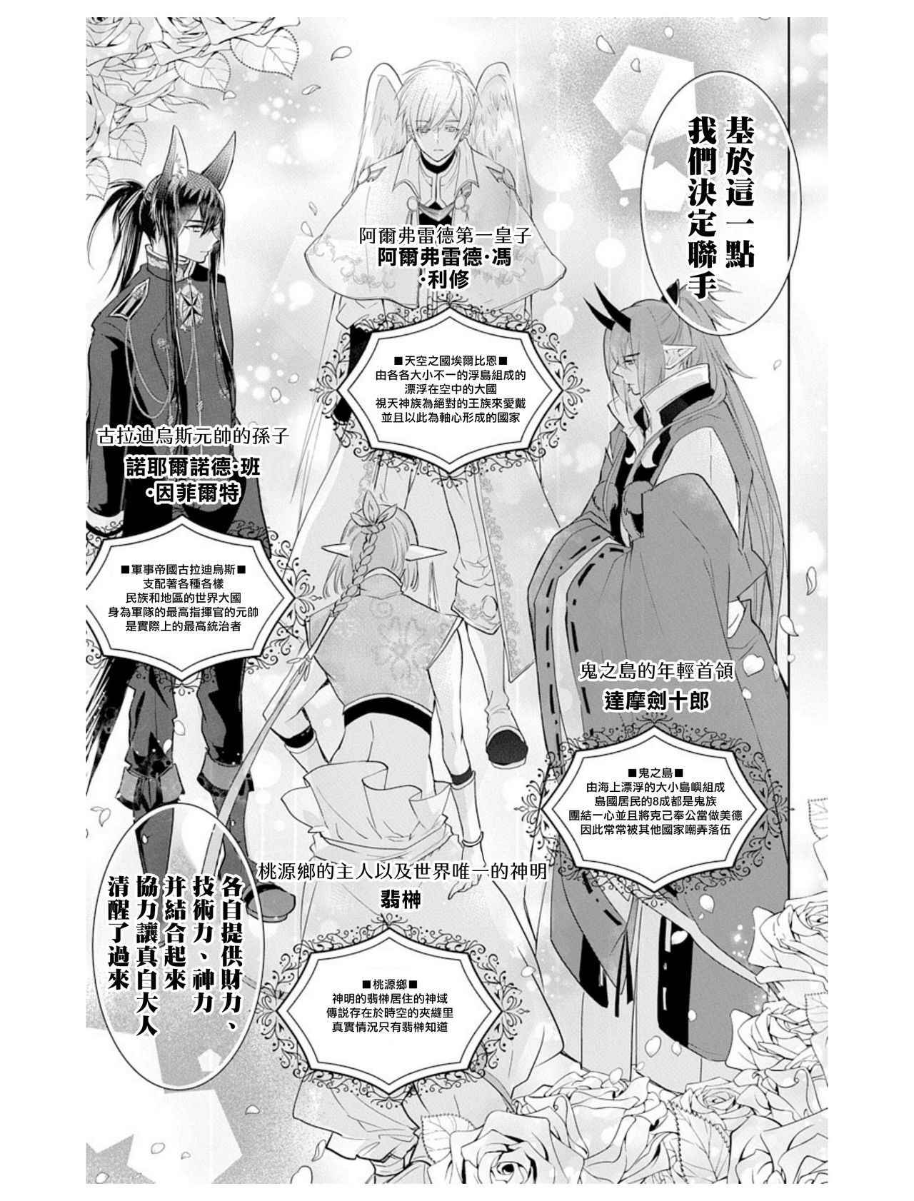 out bride —异族婚姻— 05-09 - Page 24