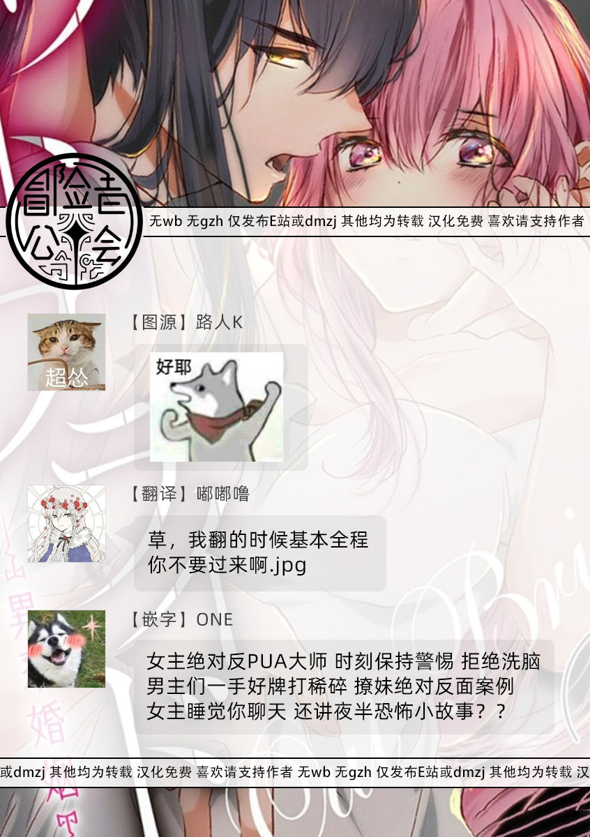 out bride —异族婚姻— 05-09 - Page 36