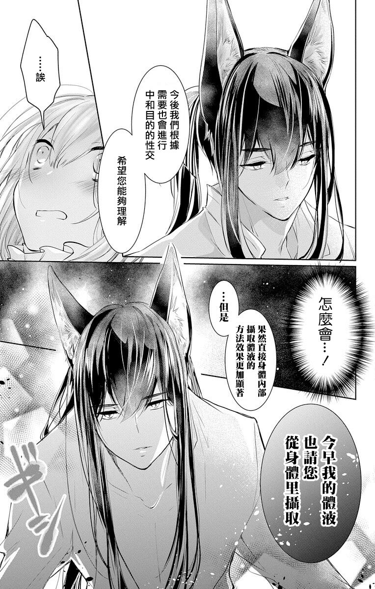out bride —异族婚姻— 05-09 - Page 47