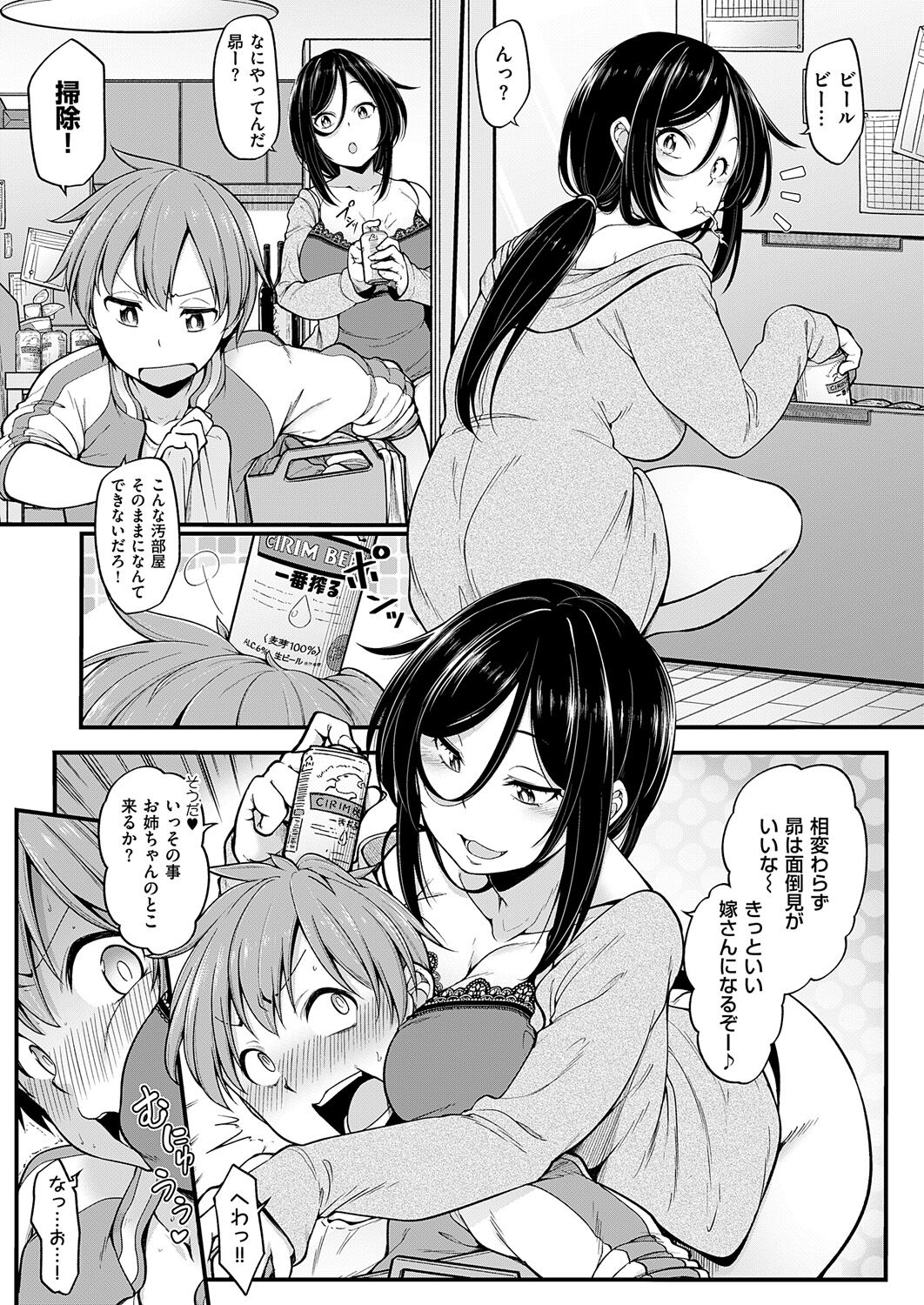Shotta Paggn♡ - Page 111