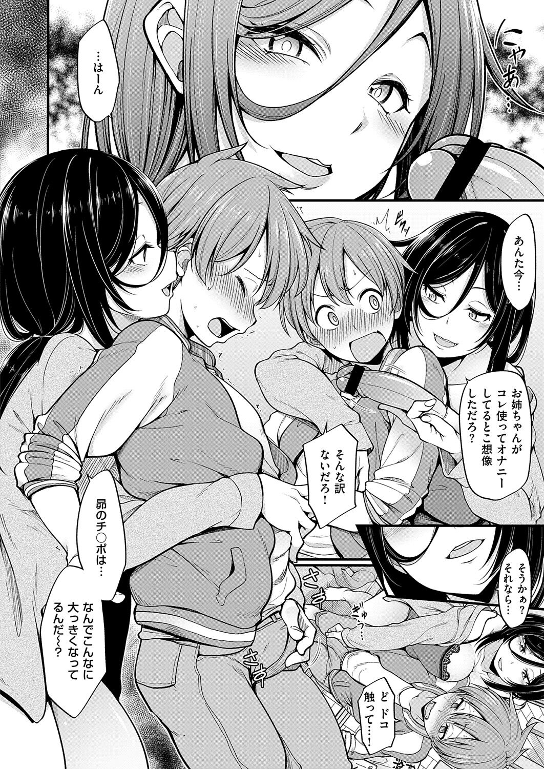 Shotta Paggn♡ - Page 114
