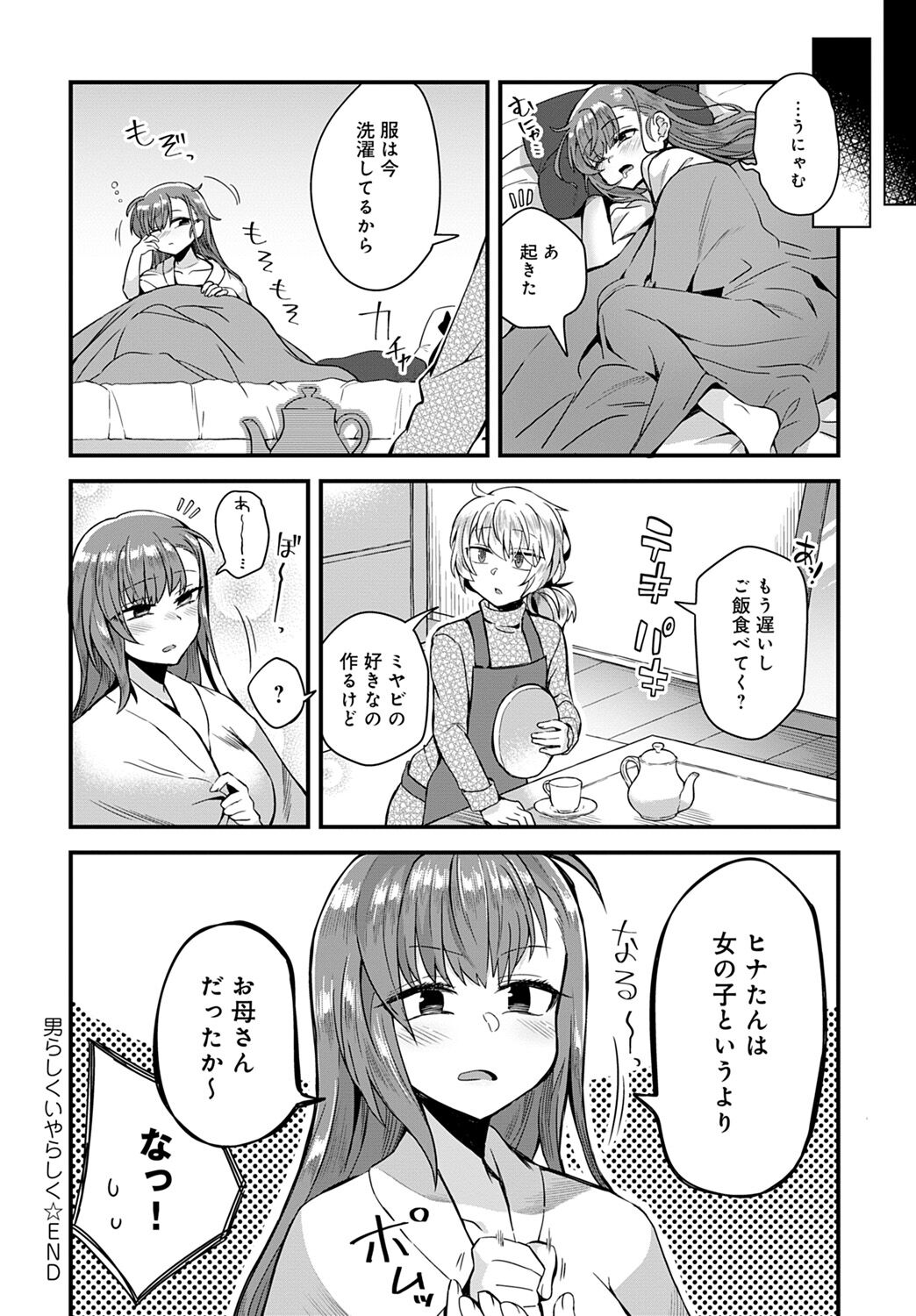Shotta Paggn♡ - Page 42