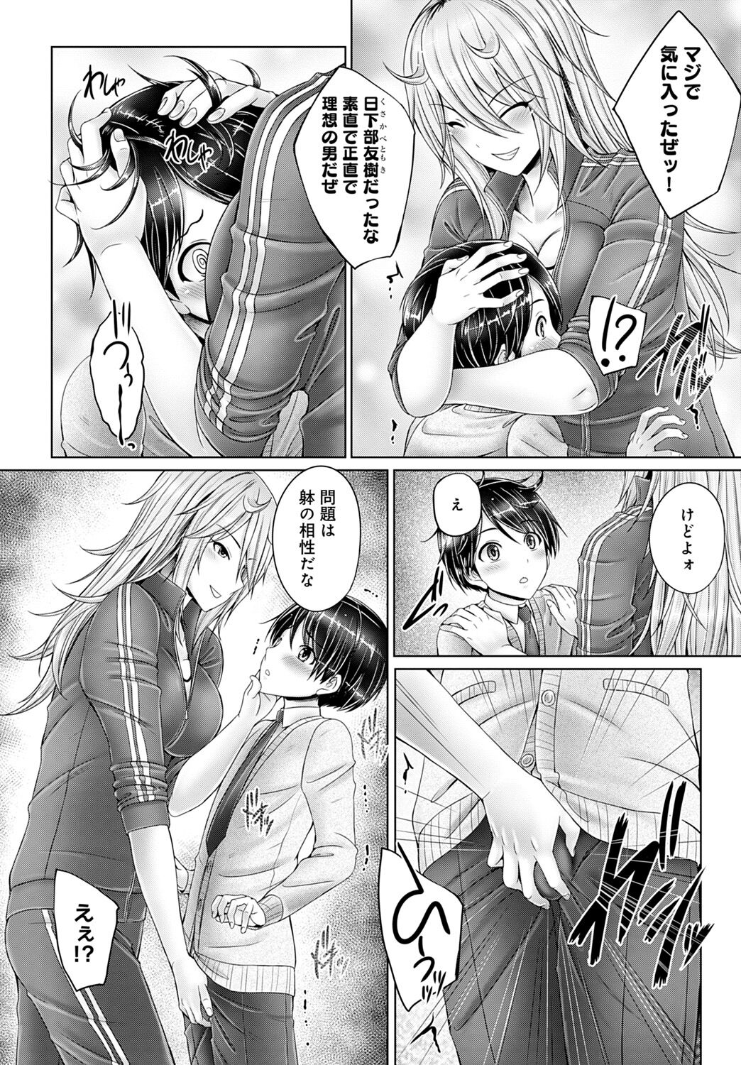Shotta Paggn♡ - Page 46