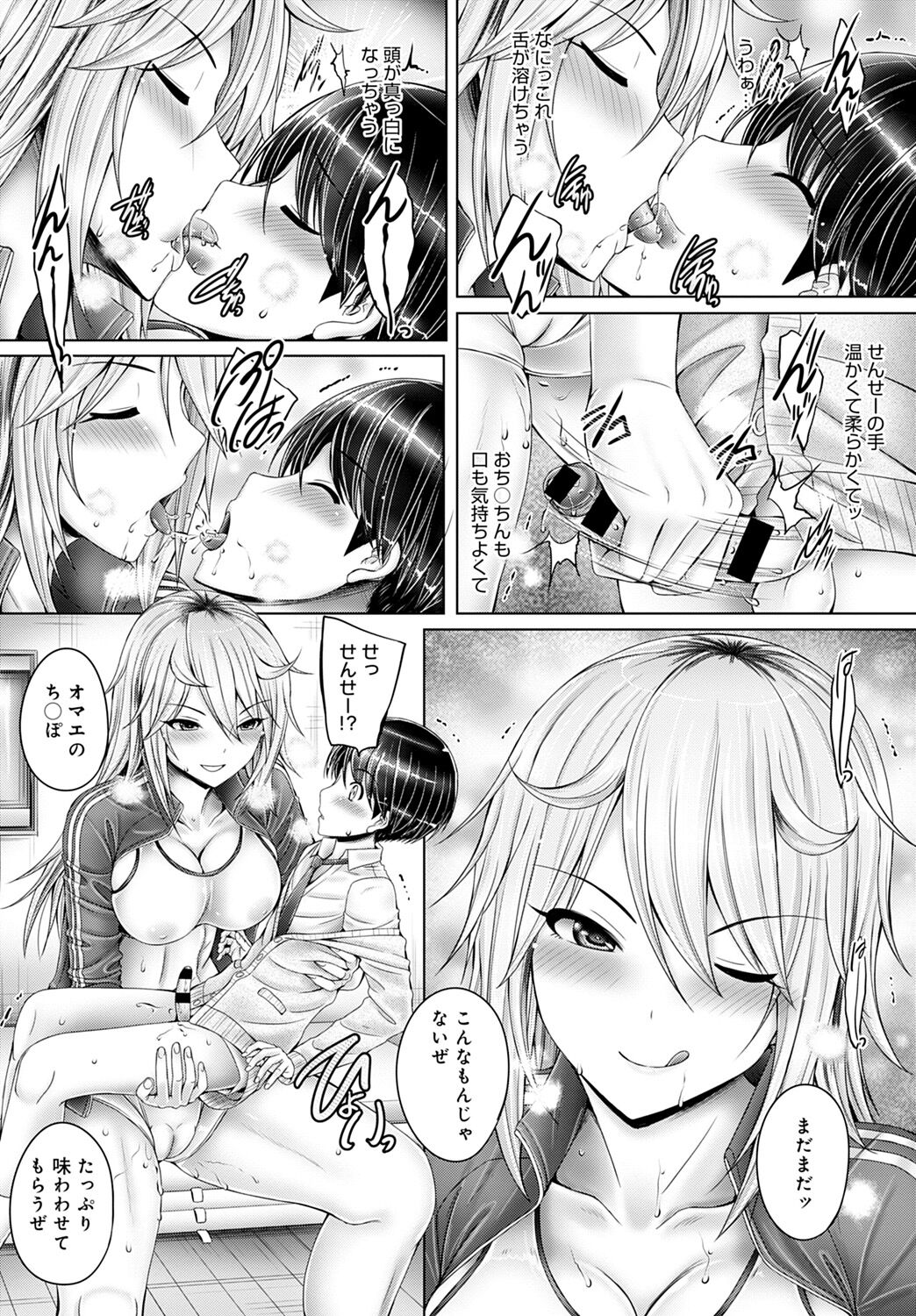Shotta Paggn♡ - Page 49