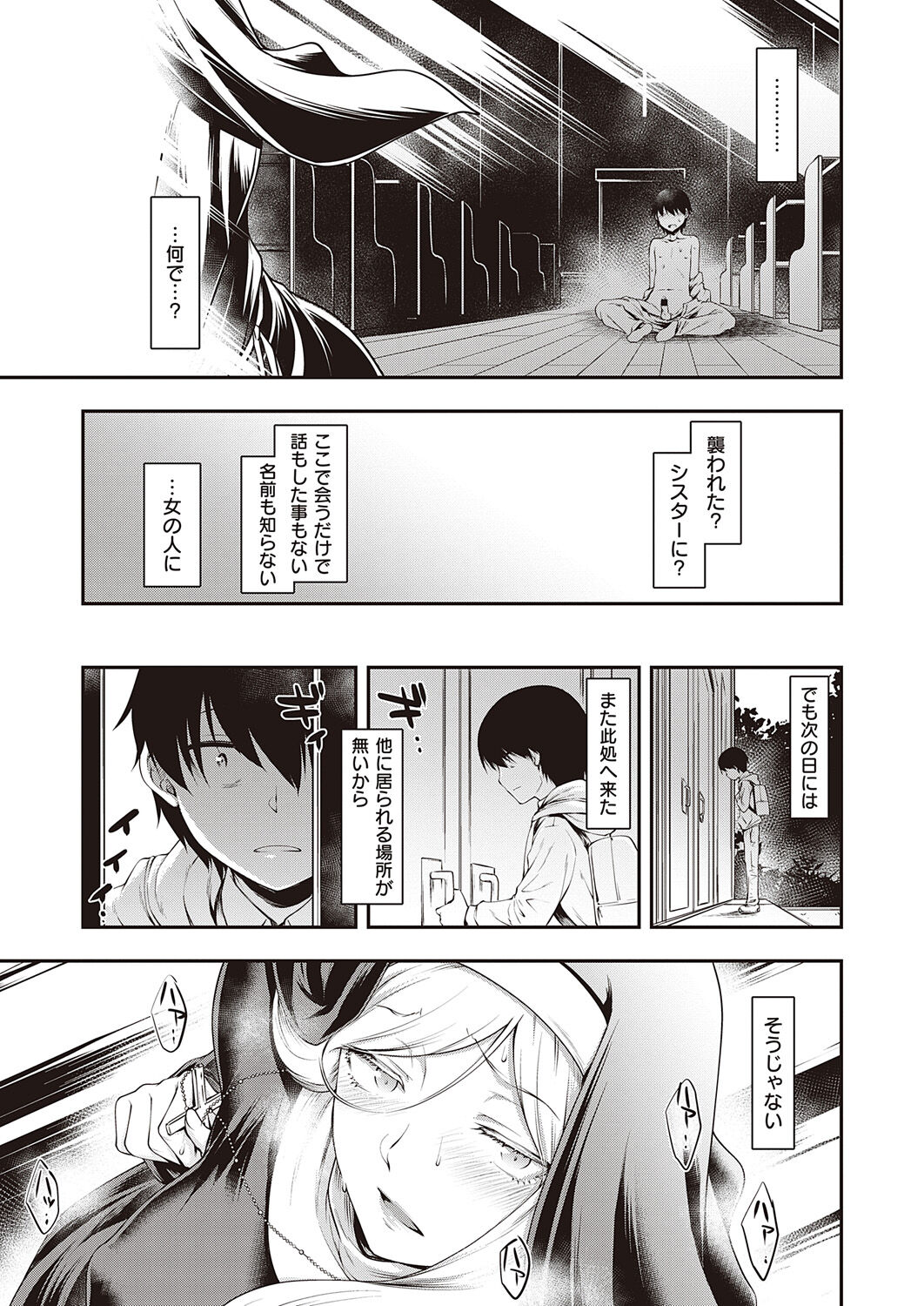 Shotta Paggn♡ - Page 95