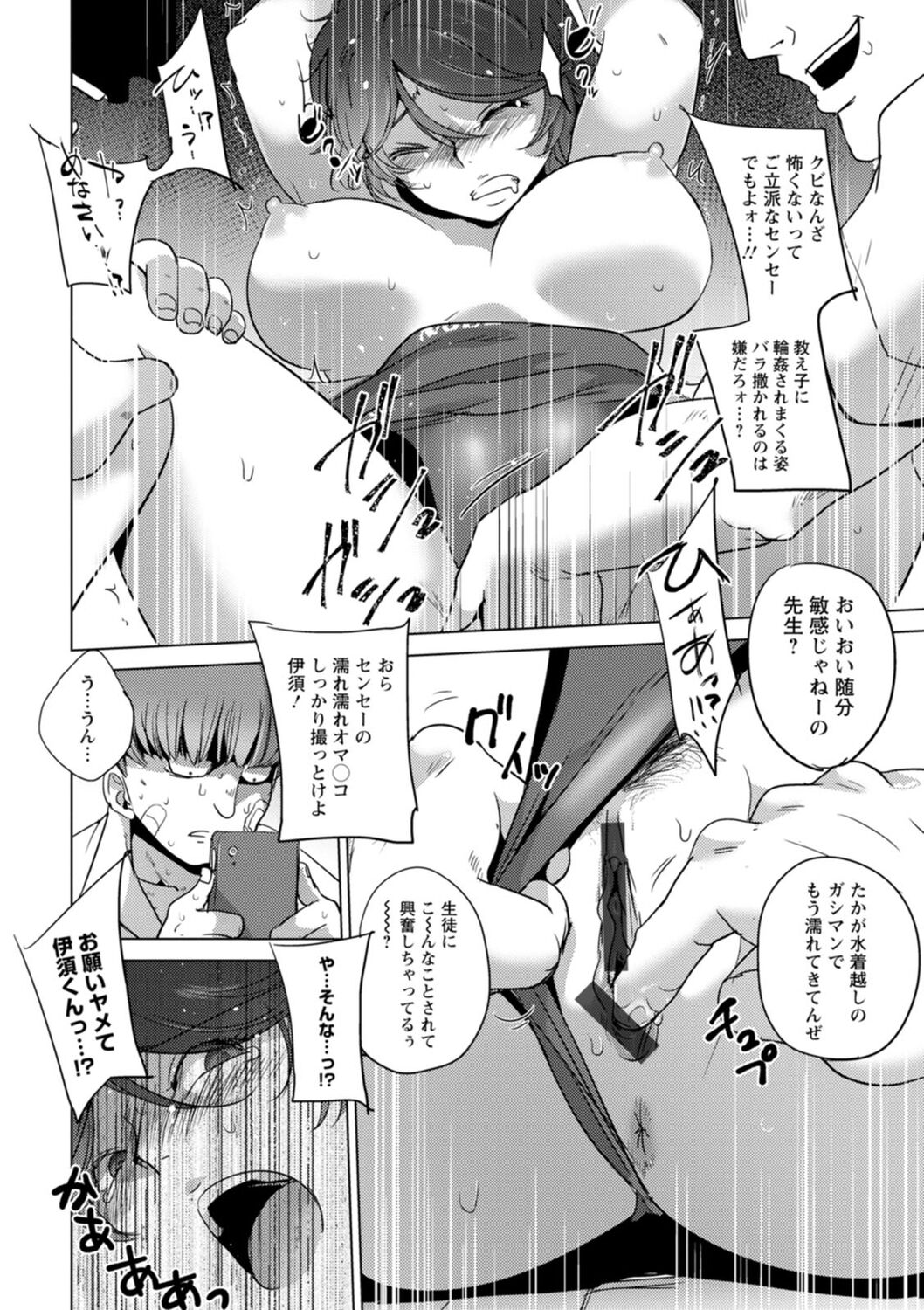 Rinjoku Juurin - Page 144