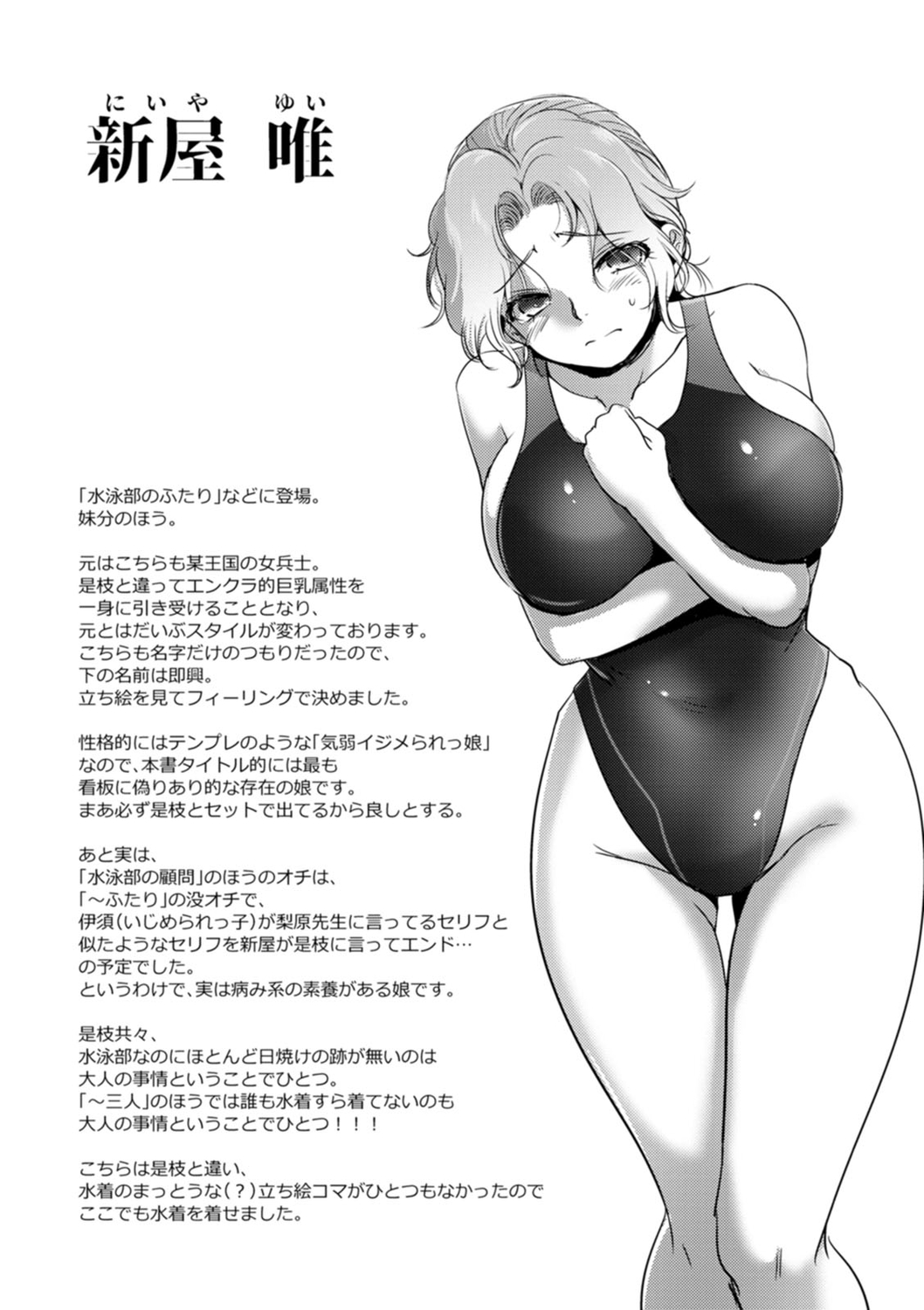 Rinjoku Juurin - Page 186