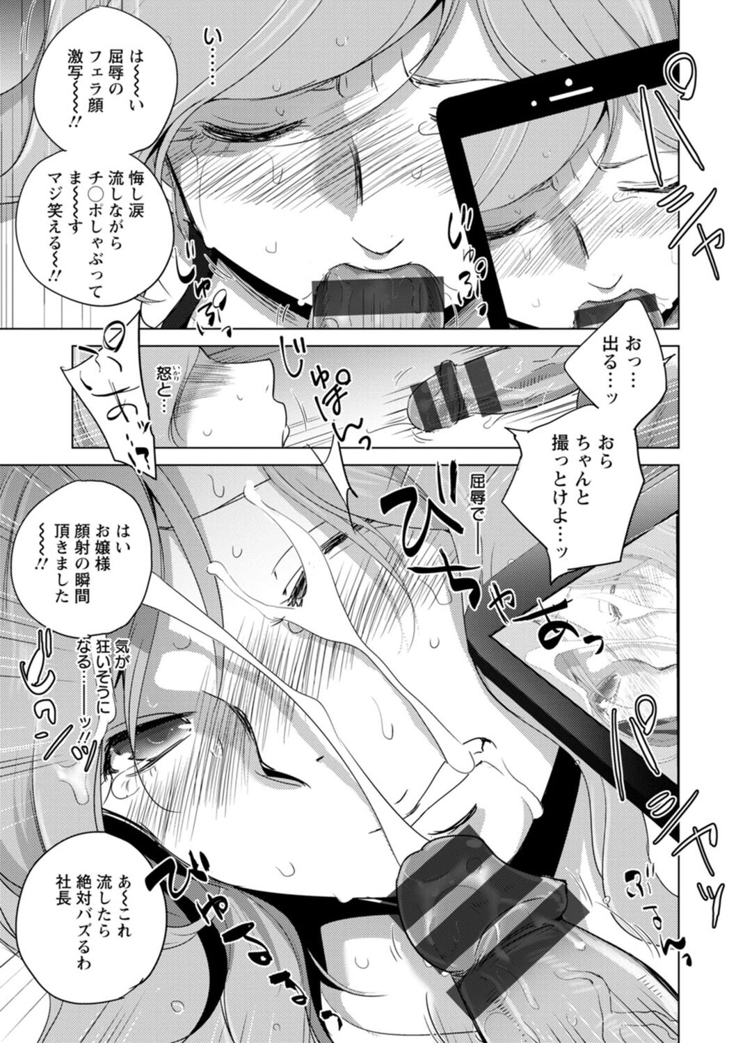 Rinjoku Juurin - Page 37