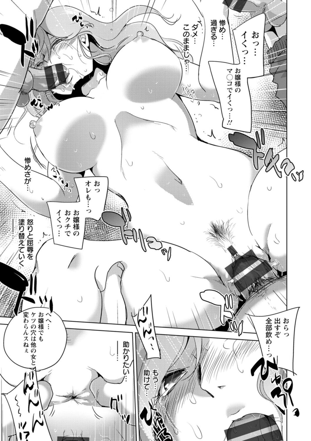 Rinjoku Juurin - Page 41