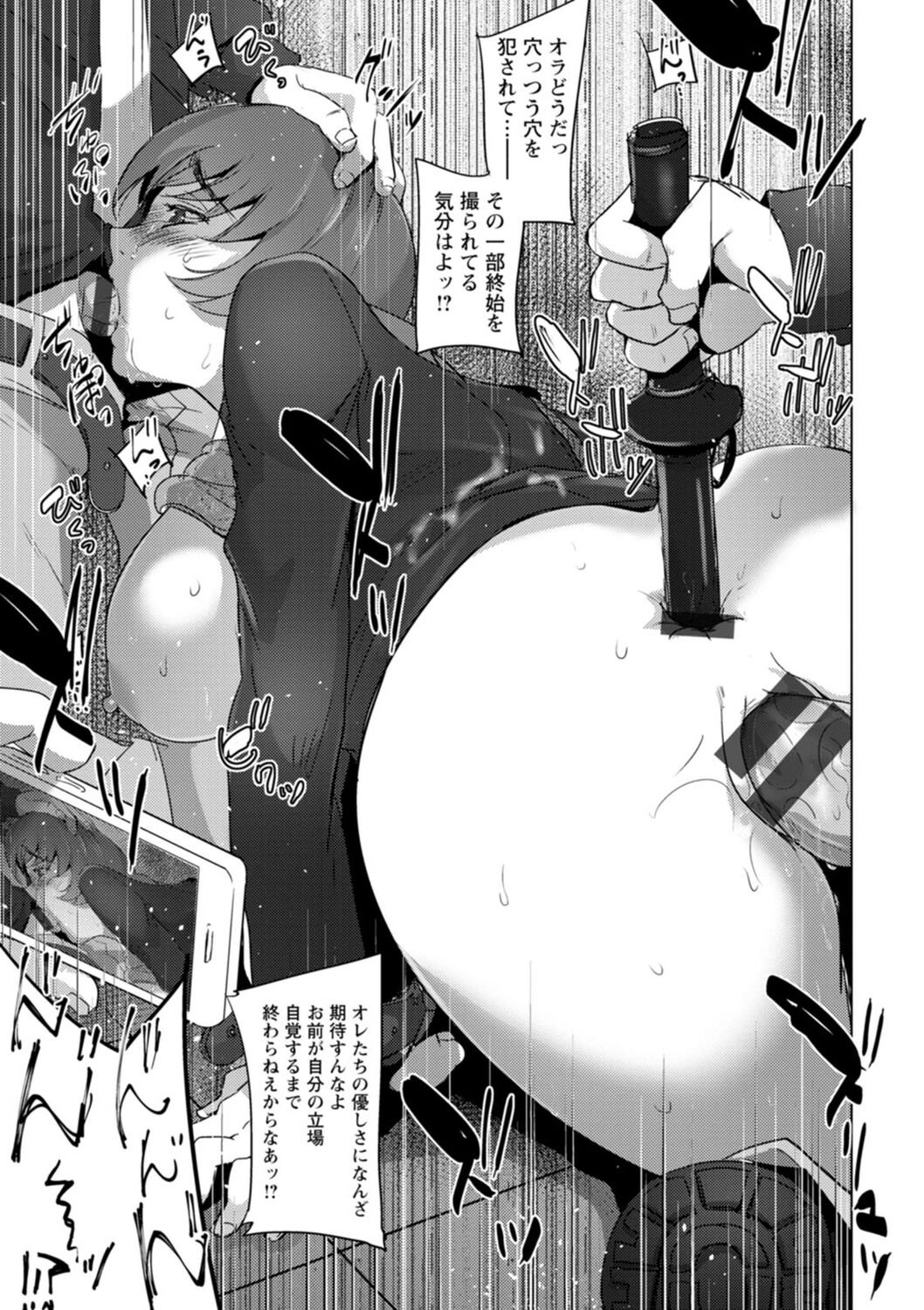 Rinjoku Juurin - Page 63