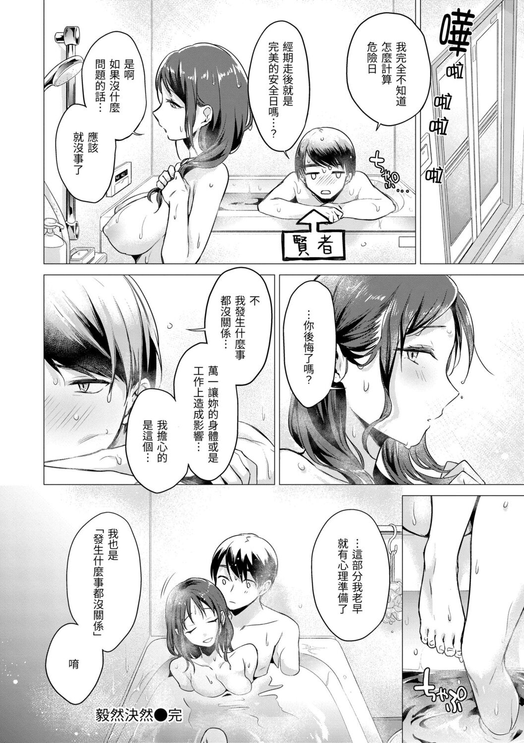 Nanaman | 七妹姐姐 - Page 180