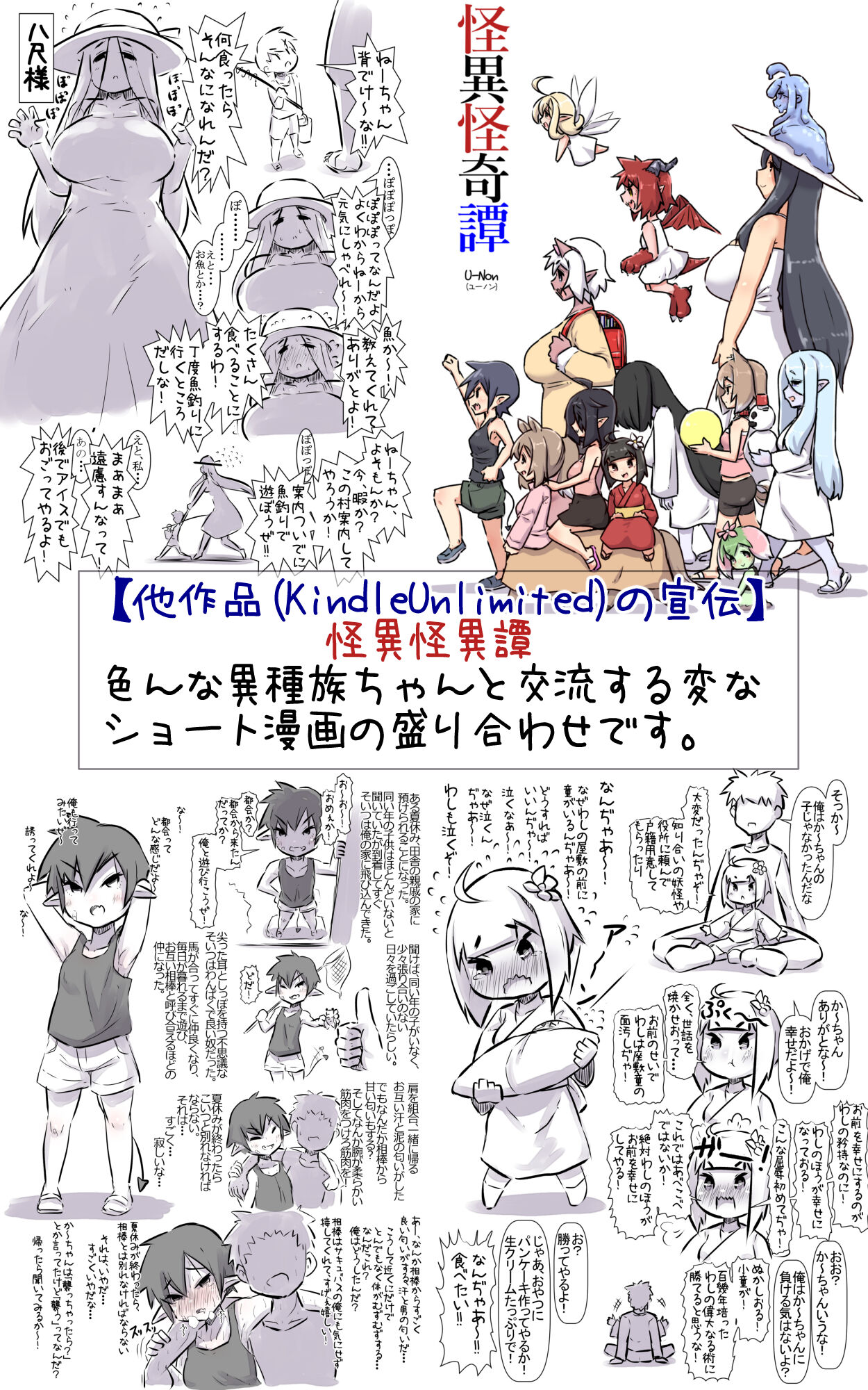 ずっと一緒だった女友達のかわいさに気付いて全力で告白してイチャラブする話 - Page 67